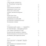 Ліндер Кані: Тім Кук. Геній, який вивів Apple на новий рівень: Кількість сторінок 272