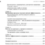 Ден Кеннеді: Жорсткий тайм-менеджмент. Візьміть своє життя під контроль: Виробник Паблішер