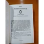 Бьянка Мараис: Пой, даже если не знаешь слов: Количество страниц 448