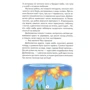 Ганс Крістіан Андерсен: Дюймовочка та інші казки: ISBN 978-617-12-5020-8