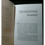 Робин Слоун: Аякс Пенумбра 1969: Производитель Livebook