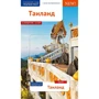Таїланд. Путівник з міні-разговорником (+ карта)