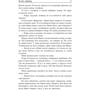Бодо Шефер: Пёс по имени Мани: Производитель Попурри