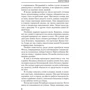 жага: ISBN 978-5-04-098026-0