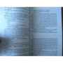 Комплект книг Жан-Кристоф Гранже: Багровые реки + Лонтано + Империя Волков + Мизерере + Конго Реквием + Кайкен фото 24