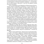 Сашко Лірник: Серце Шувара: Количество страниц 40