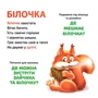 Ганна Чубач: Мої перші слова. Хто де живе? 33 віконця: Автор Анна Чубач