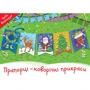 Комплект: Holiday Big Box 3.0 фото 12