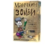 Настольная игра Hobby World Манчкин Зомби (1001)