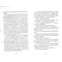 Кірстен Бойє: Скогландія: ISBN 978-966-421-027-7