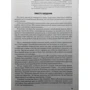 Иван Серов: Записки из чемодана: Количество страниц 704