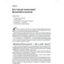 Марк Галант, Брайан Долан: Форекс для чайников: Автор Брайан Долан, Марк Галант