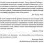 Мартин Пачнер: От литеры до литературы. Как письменное слово формирует мир, личности, историю фото 11