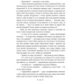 Ольга Халепа: Орелія: ISBN 978-617-7644-38-5