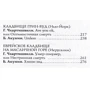 Кладбищенские истории: Производитель АСТ