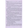 Наталья Самсонова: Помолвка по расчету. Яд и шоколад: Обложка Твердая