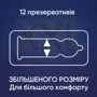 Презервативы латексные с силиконовой смазкой Contex №12 Extra Large