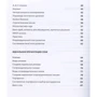 Екатерина Стародубцева: Мой ресторан. Гид по поиску работы мечты: Автор Екатерина Стародубцева