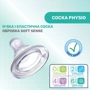 Пляшечка пластикова Chicco Perfect 5 Love 300 мл із 4 міс.+ блакитна (20235.21.40) фото 5