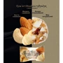 Цукерки Misso Фруктово-горіхові 45 г (4820232570623): Смак Фундук, Кокос, Клубника, Кешью, Вишня, Орехи, Фрукты