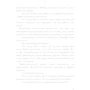 Вільям Сомерсет Моєму: Театр: ISBN 978-617-548-096-0