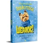 Леся Антонова: Знайомтеся, Шерлок! Книга 1. Як воно бути йорком?