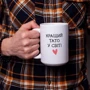 Кружка BeriDari "Кращий тато у світі" 420 мл: Производитель BeriDari
