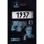 Максим Савчук: 1937
