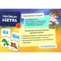 Українська алфавіт. Навчальні пазли: Кількість сторінок 66