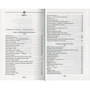 Іван Драч: Крила. Поезії 1980 – 1990 років: ISBN 978-966-03-7587-1
