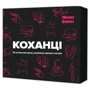 Настольная игра Memogames Любовники (укр.) (m-0028)