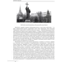 Сергій Плохій: Загублене царство. Історія «Русского мира» з 1470 року до сьогодні: Обложка Твердая