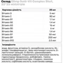 Olimp Gold-Vit Complex Shot комплекс витаминов 20х25 ml: Форма выпуска Жидкость