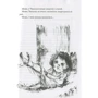 Iван Андрусяк. Стефа і Чакалка: ISBN 978-617-7262-28-1