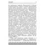 Сергій Плачинда: Лебедія. Скарб Полуботка: ISBN 978-966-1635-26-4