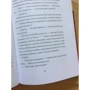 Али Стендиш: Всё из-за тебя, Итан: Автор Али Стендиш