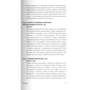 Джон Перкинс: Игра, старая как империя: ISBN 978-5-98995-101-7