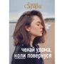 Чекай удома, коли повернуся