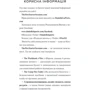 Даніелла Лапорт: Розпали вогонь! Поради для тих, хто шукає свій шлях фото 8