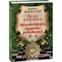 Даниил Яневский: Проект «Украина»: Архитекторы, прорабы, работники. П-Я: Производитель Фолио