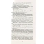 Володимир Лис: Графиня: Количество страниц 224