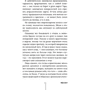 Дмитро Троцький: Поки-я-не-я: Виробник BookChef