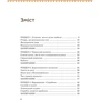 Ігор Панасів, Марина Рубан: Кузьма Скрябін: Кількість сторінок 144
