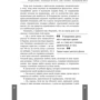 Я не умею худеть: Производитель Эксмо
