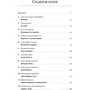 Иэн Стюарт: Значимые фигуры. Жизнь и открытия великих математиков фото 7