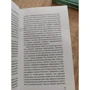 Маріам Петросян: Будинок, в якому ... Том 1. Курець: Виробник Гаятри