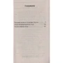 Людина амфібія: ISBN 978-5-389-12749-4