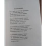 Александр Блок. Стихи о Прекрасной Даме: Обложка Мягкая