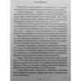 Я. А. Гордин: Гибель Пушкина. 1831-1836: Количество страниц 352