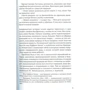 Елізабет Гілберт: Останній романтик: ISBN 978-5-386-10866-3
